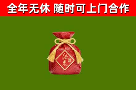 文昌烟酒回收酒鬼酒.jpg